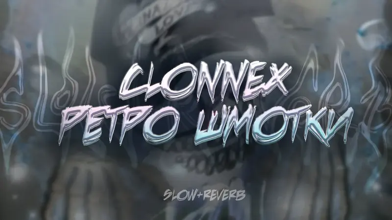A video thumbnail for a slowed and reverbed version: the title Retro Shmotky and the name Clonnex in chrome lettering over a grey smoky picture of a hand, with a small slow plus reverb label at the bottom.