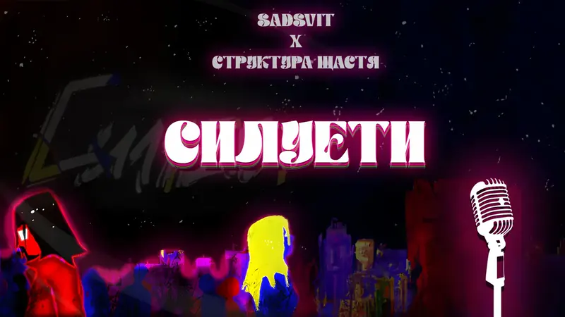 A video thumbnail on a starry night sky: the title Syluety in big curly white and pink letters with a pink glow, the names of the artists above it, and a skyline of drawn figures in red and yellow below, with a microphone on the right.