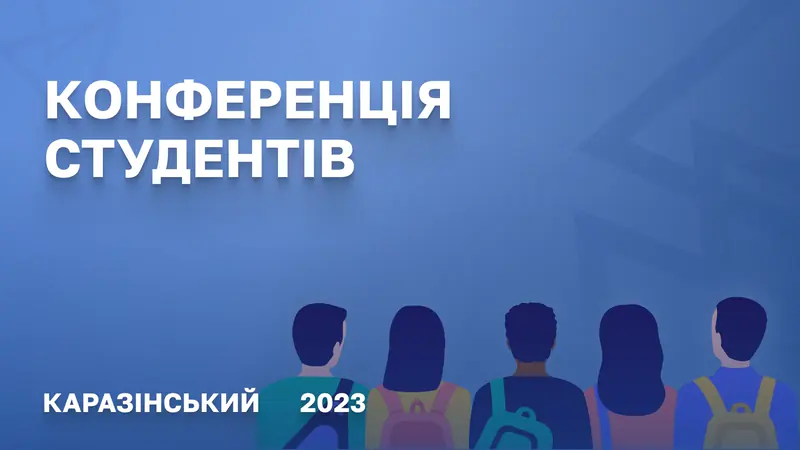 A wide slide for a student conference: the title on a blue gradient above a row of illustrated students seen from behind.