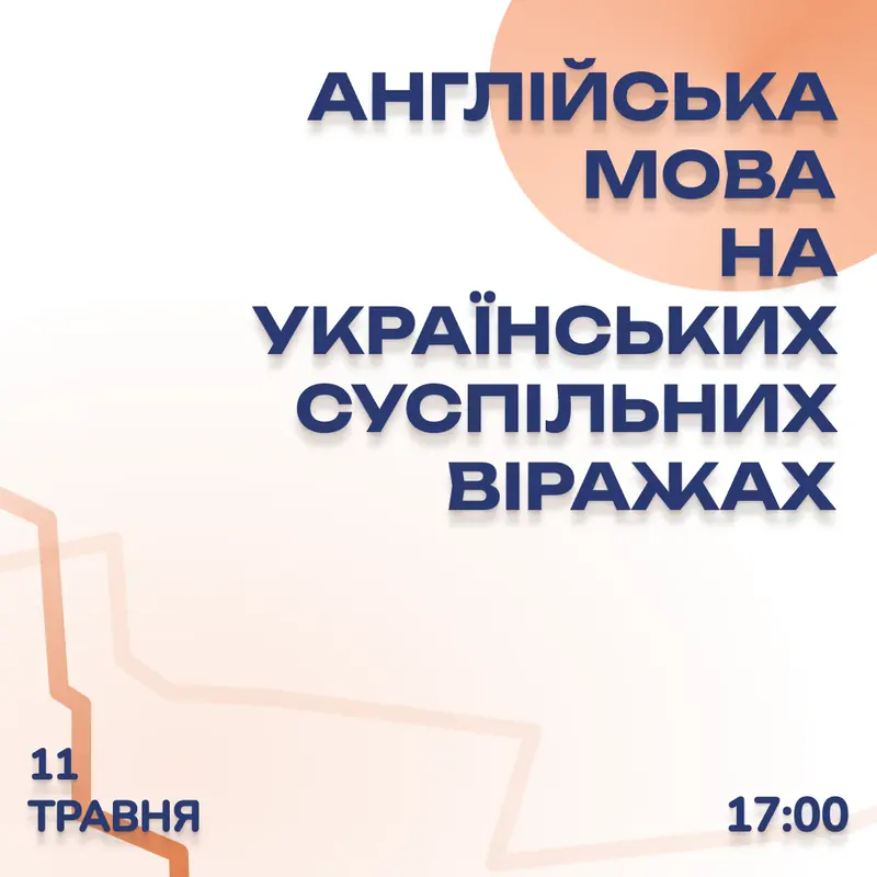 A white poster with an orange sun for an event in English: large dark blue lettering on the right, a date and a time at the bottom.