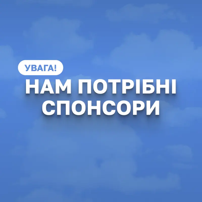 A call for sponsors: a blue sky with soft clouds, a small white label and bold white lettering across the middle.